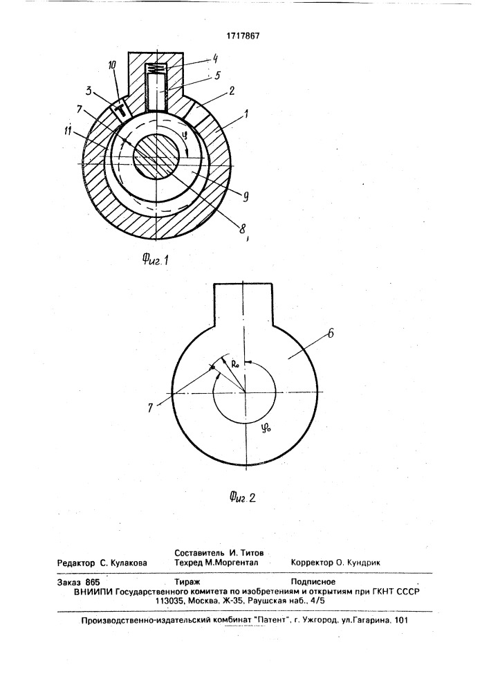 Способ охлаждения ротационного компрессора и ротационный компрессор с катящимся ротором (патент 1717867)