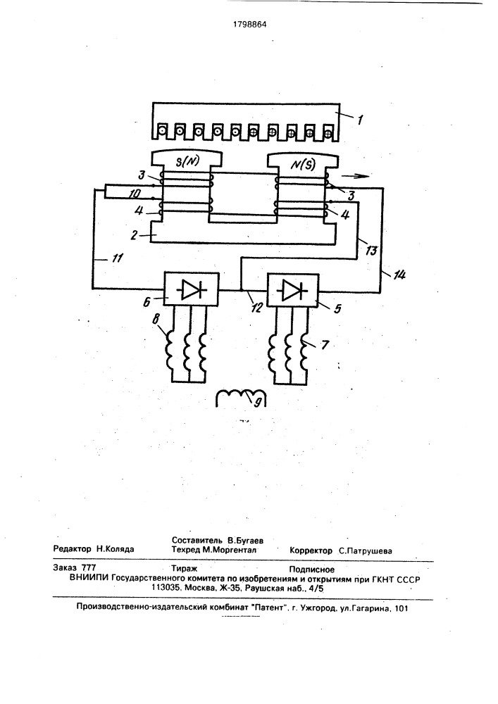 Электромашинный агрегат (патент 1798864)