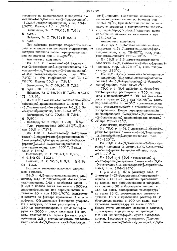 Способ получения производных тетрагидропиридина или их солей (патент 651702)