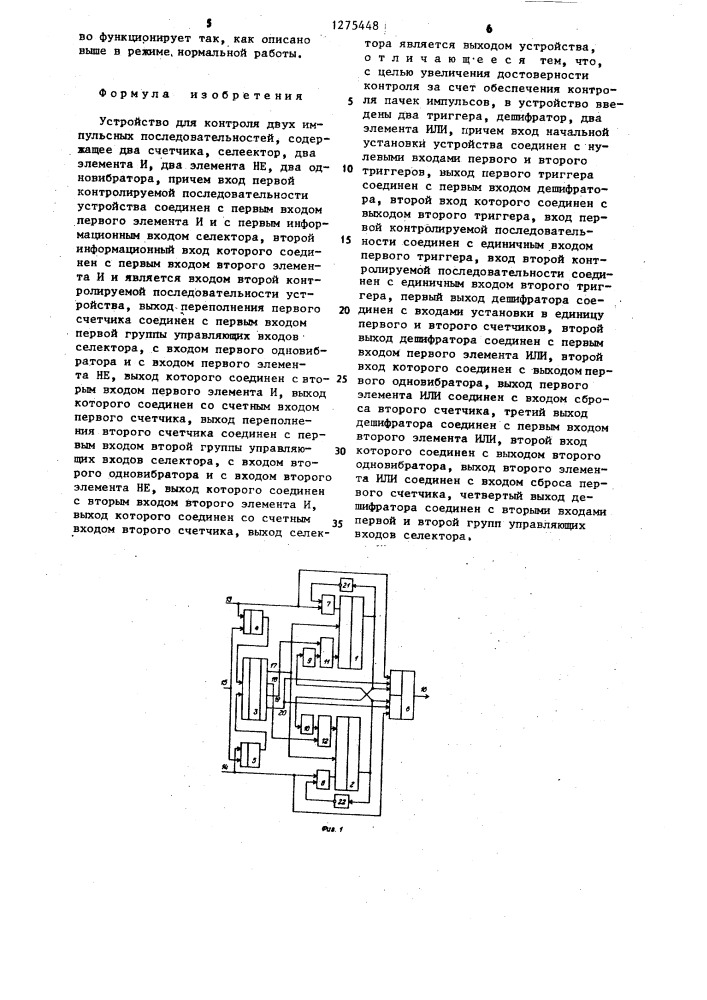 Устройство для контроля двух импульсных последовательностей (патент 1275448)