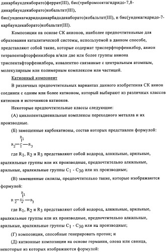 Способы полимеризации (патент 2346007)