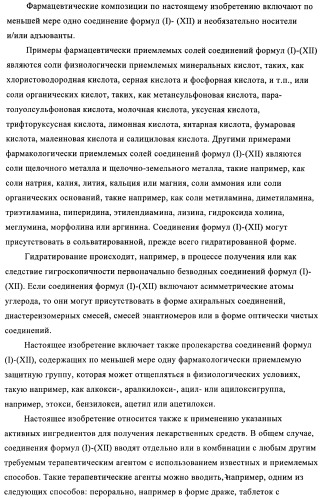 Новые соединения, обладающие антибактериальной активностью (патент 2410386)