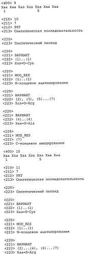 Терапевтические агенты для снижения уровней паратиреоидного гормона (патент 2557654)