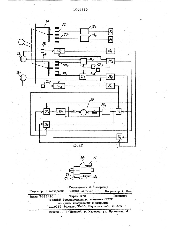Система дистанционного управления гидроприводом строительной машины (патент 1044739)
