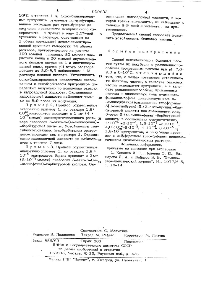 Способ сенсибилизации белковых частиц (патент 909633)