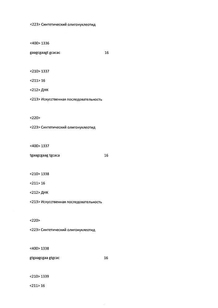 Модулирование экспрессии вируса гепатита b (hbv) (патент 2667524)