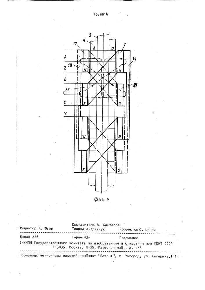 Бесконтактная электрическая машина торцового типа (патент 1539914)