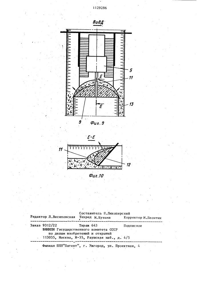 Способ образования водоотводной канавы на марях (патент 1129286)