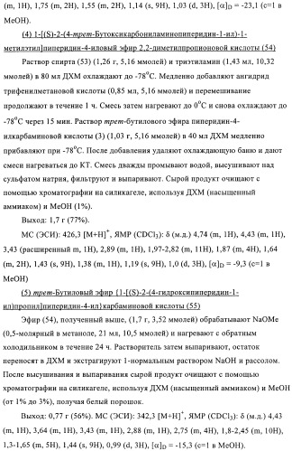 Антагонисты рецептора хемокина (патент 2395506)