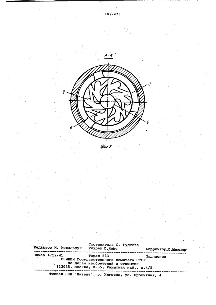 Пневматическая форсунка (патент 1027473)