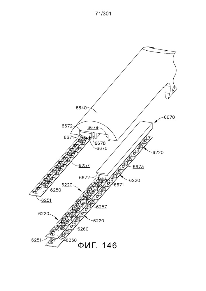 Компенсатор толщины ткани, содержащий резервуар (патент 2661012)