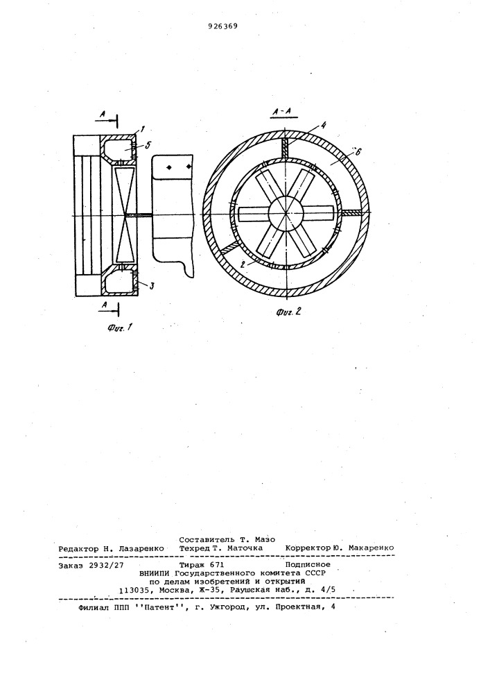 Кожух вентилятора (патент 926369)