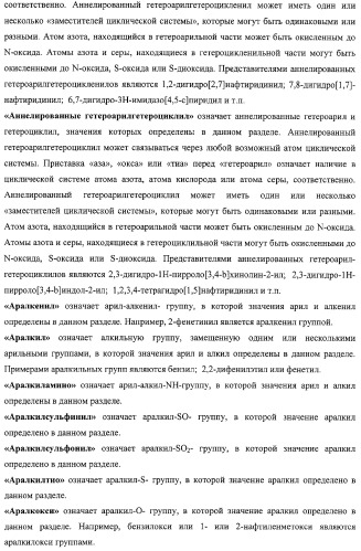 Замещенные азепино[4,3-b]индолы, фармацевтическая композиция, способ их получения и применения (патент 2317989)