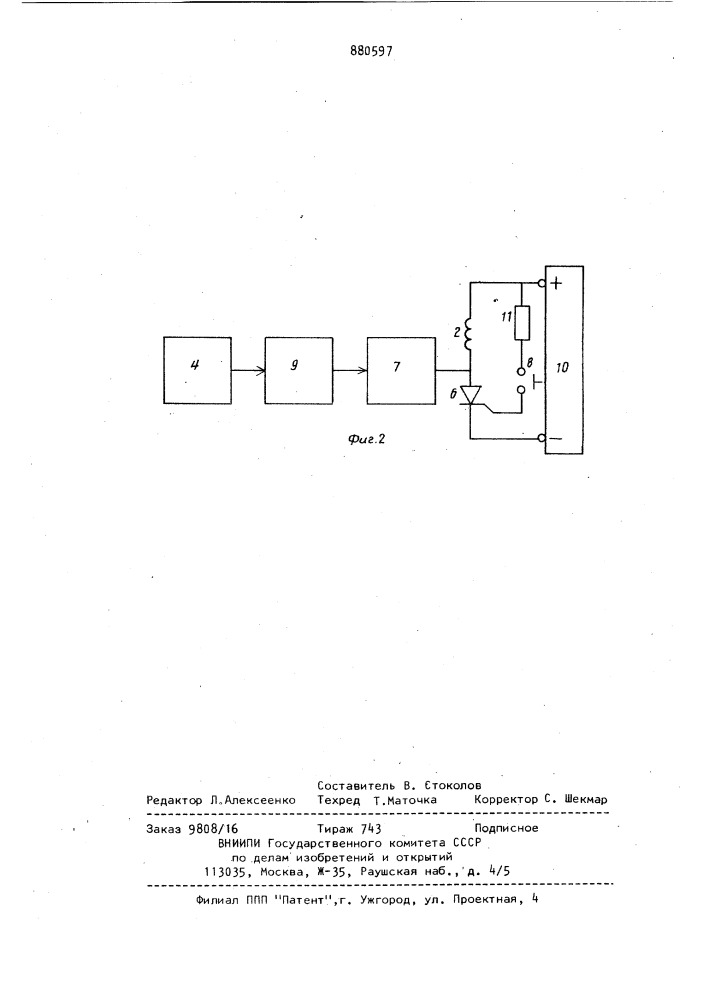 Элетромагнитный пресс с тиристорным управлением (патент 880597)
