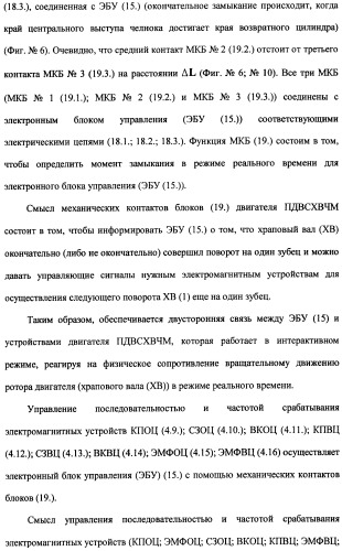 Поршневой двигатель внутреннего сгорания с храповым валом и челночным механизмом возврата основных поршней в исходное положение (пдвсхвчм) (патент 2369758)