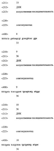 Вакцина против вируса западно-нильской лихорадки (патент 2283138)