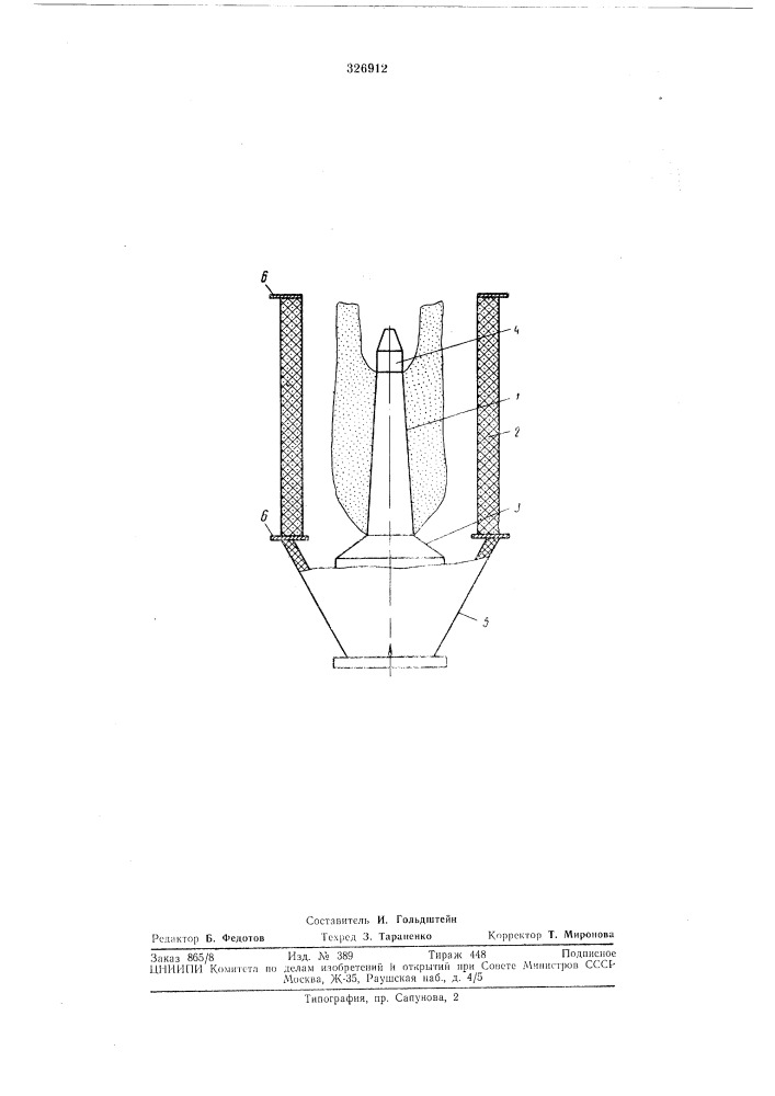 Магнетронная пушка (патент 326912)