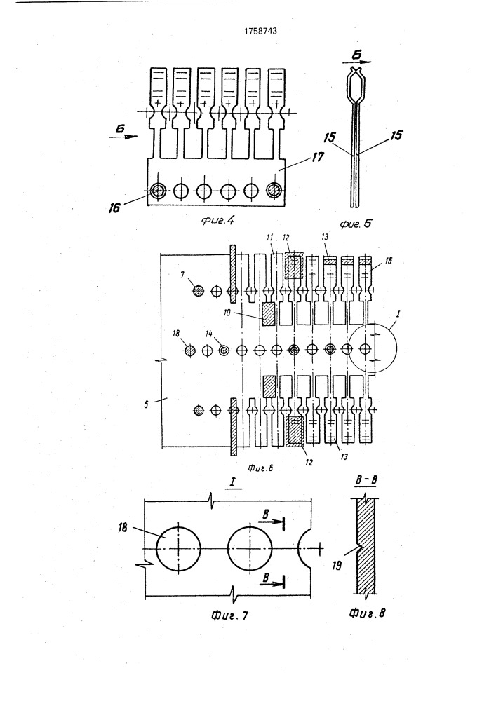 Способ изготовления электрических соединителей (патент 1758743)