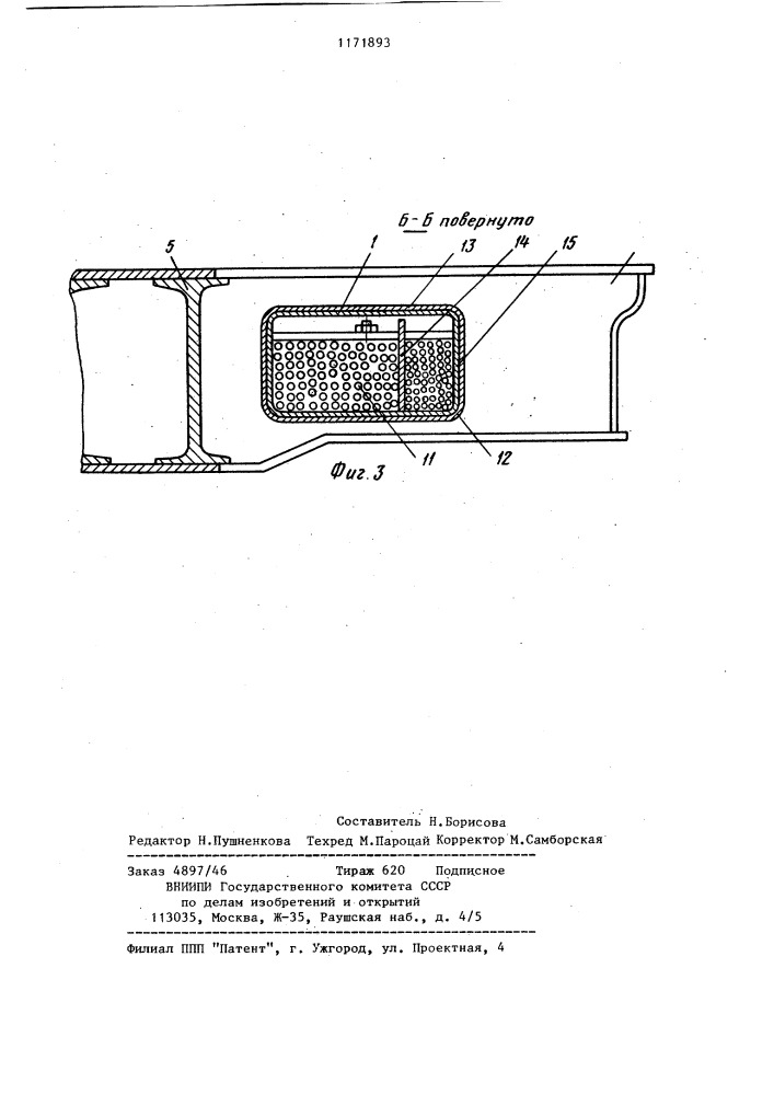 Устройство для прокладки кабелей на рельсовом транспортном средстве (патент 1171893)
