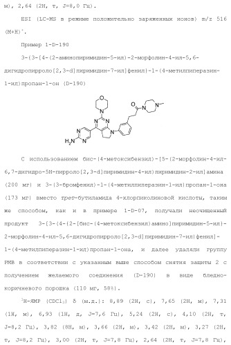 Производное пиримидина в качестве ингибитора pi3k и его применение (патент 2448109)