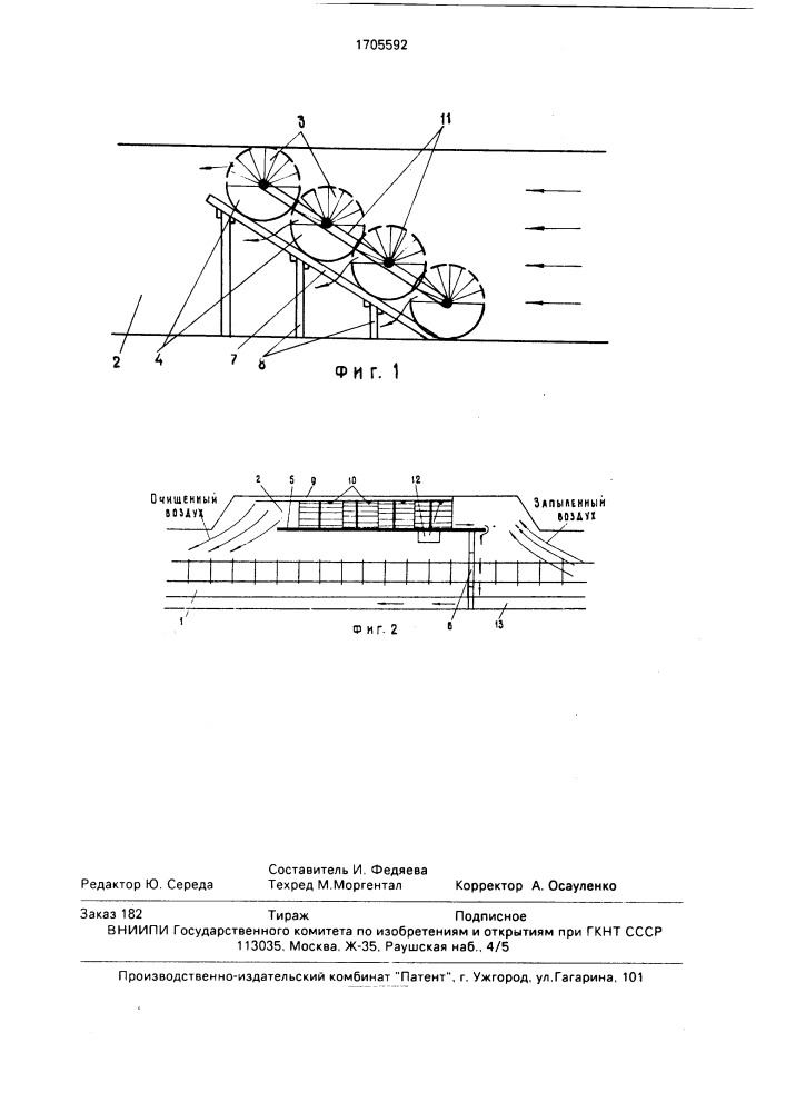 Способ обеспыливания воздуха в горных выработках (патент 1705592)
