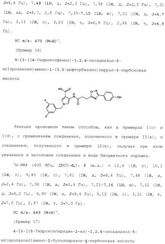 Азотсодержащее ароматическое гетероциклическое соединение (патент 2481330)