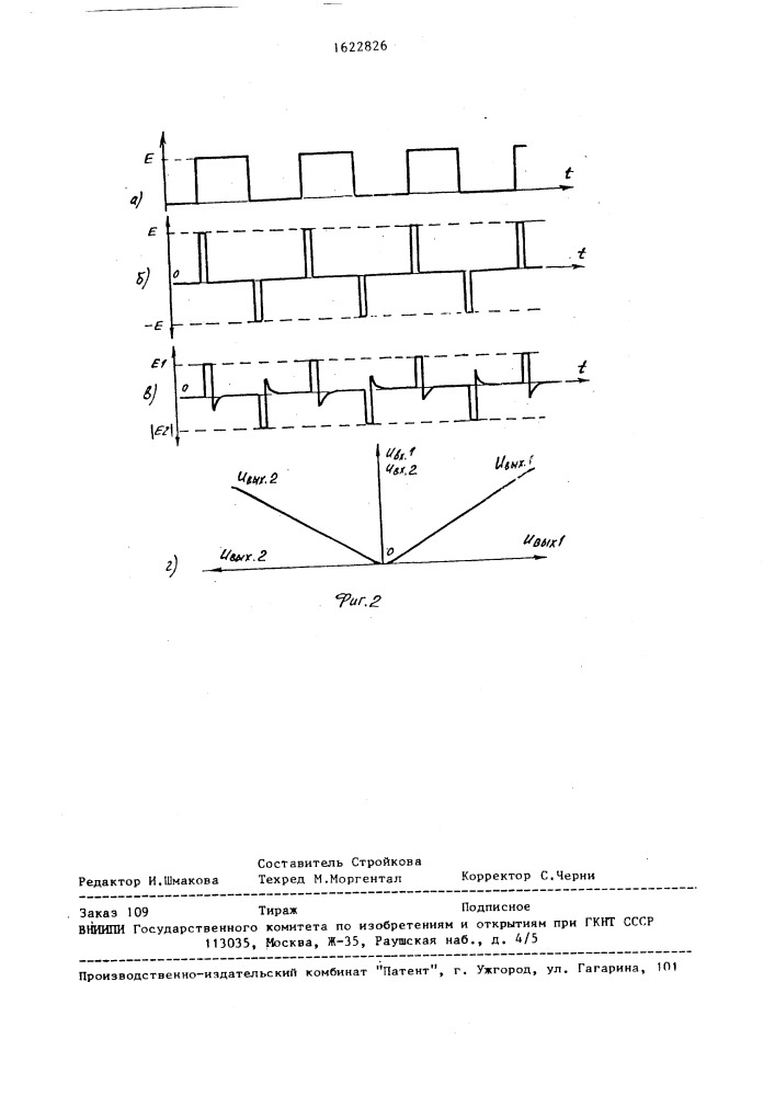 Измерительный преобразователь (патент 1622826)