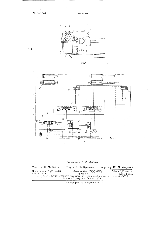 Устройство для перемещения вагонеток (патент 151374)