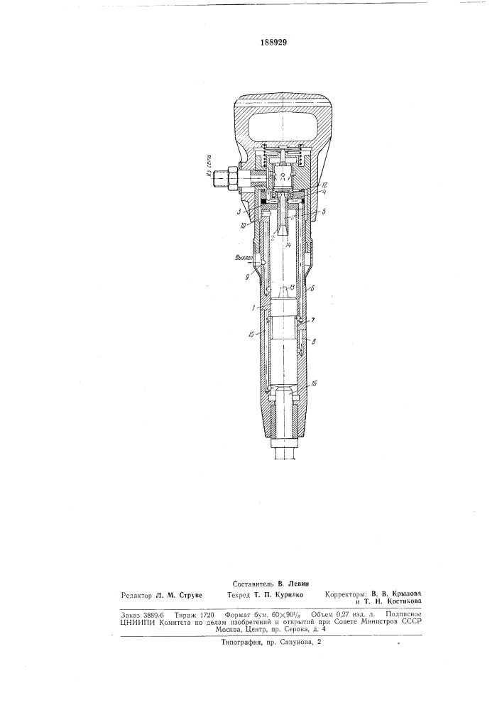 Пневматический ударный механизм (патент 188929)
