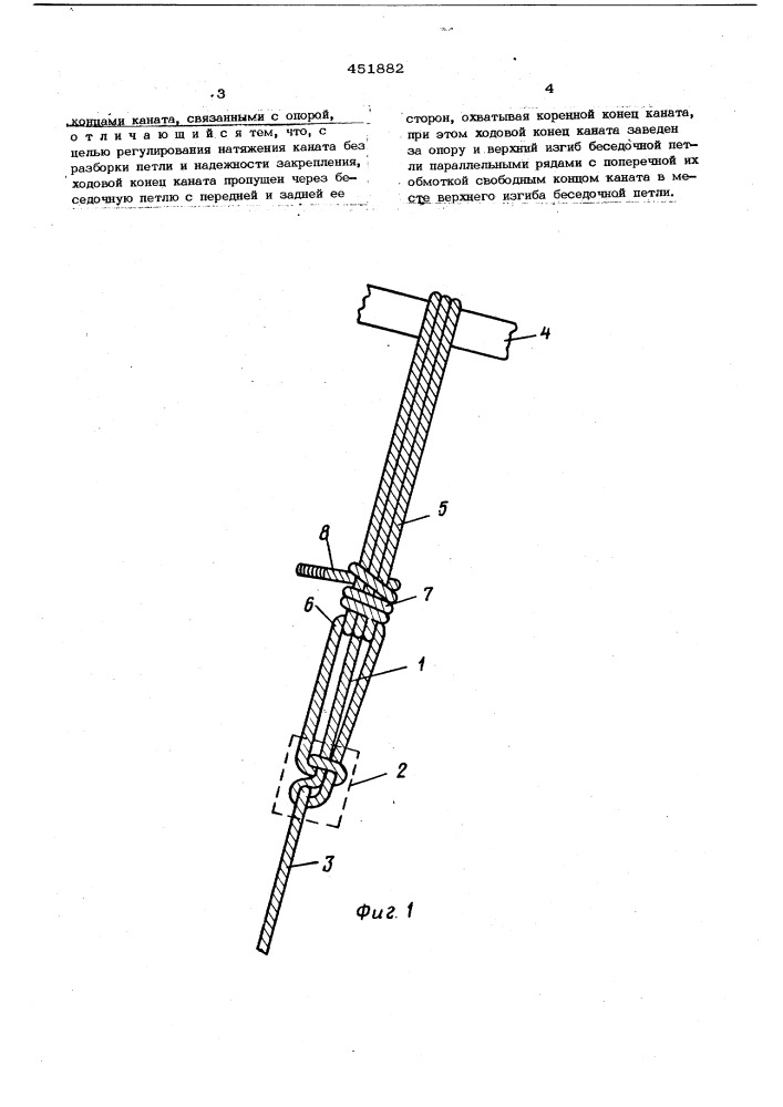 Узел для закрепления каната транспортируемого груза (патент 451882)