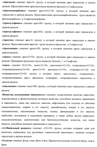 Лиганды альфа-адреноцепторов, допаминовых, гистаминовых, имидазолиновых и серотониновых рецепторов и их применение (патент 2407744)