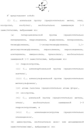 Производное индола (патент 2454415)