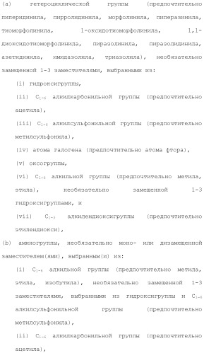 Производное индола (патент 2454415)