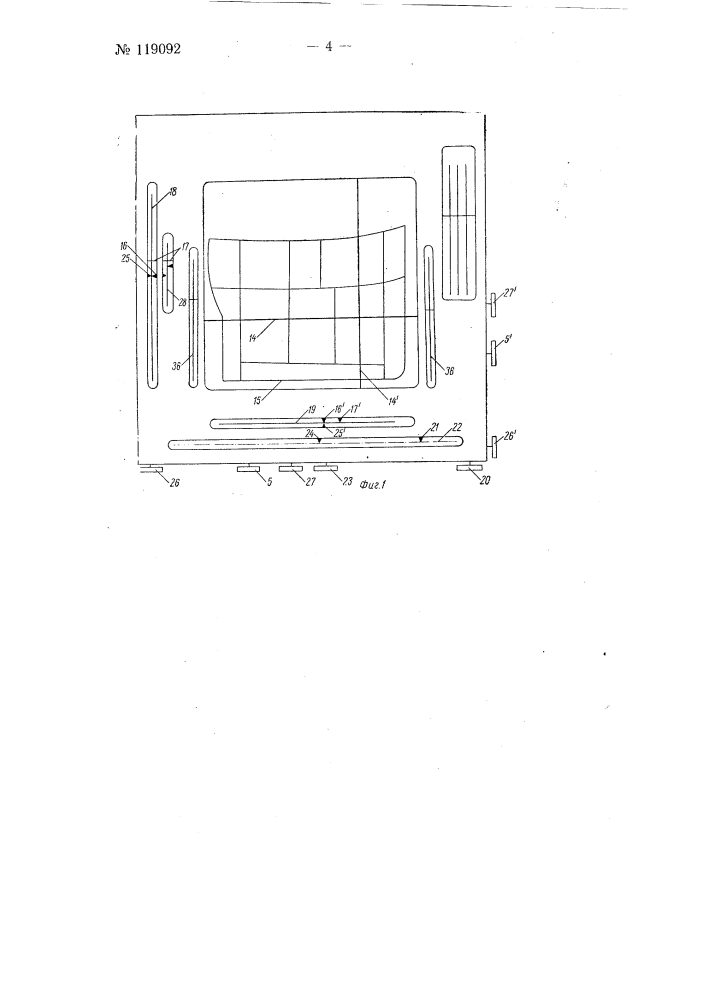 Счетно-решающий прибор для определения положения центра тяжести, метацентрической высоты и посадки судна (патент 119092)
