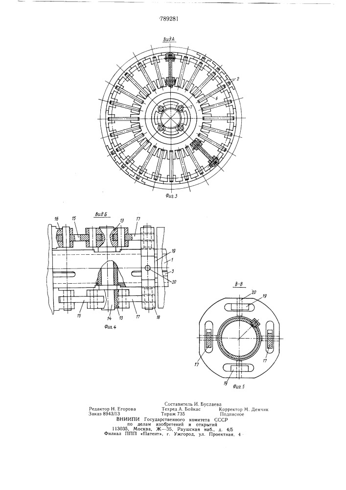 Раздвижной барабан для сборки кольцевых резиновых изделий (патент 789281)