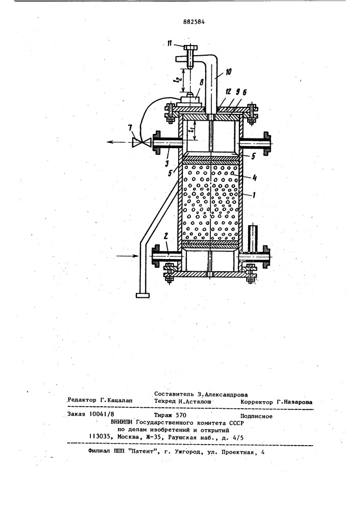 Адсорбер (патент 882584)