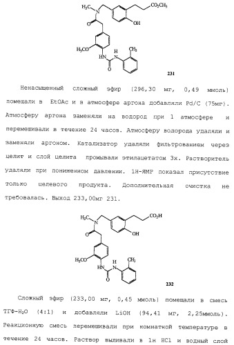 Соединения ингибиторы vla-4 (патент 2264386)