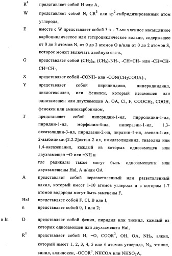 Карбонильные соединения (патент 2337099)