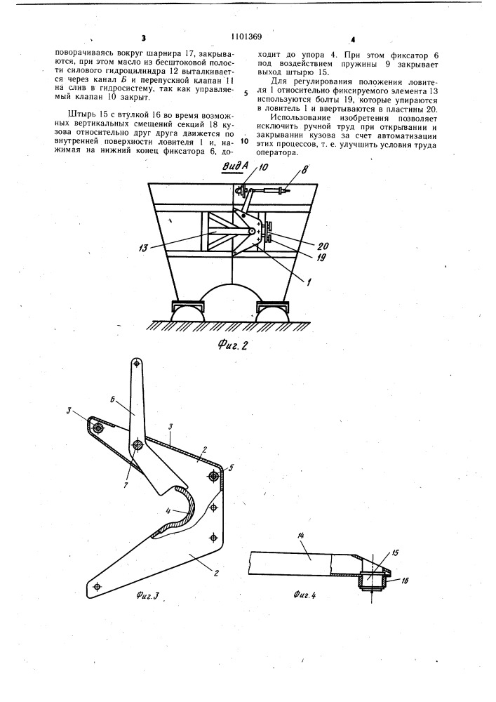 Прицепное транспортное средство (патент 1101369)
