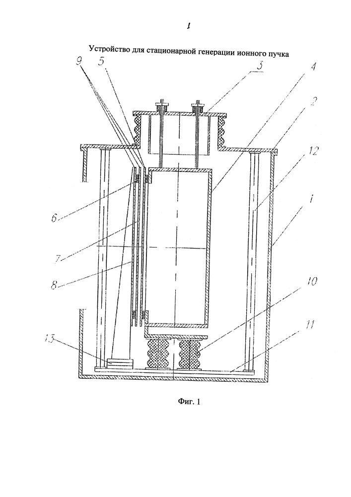 Устройство для стационарной генерации ионного пучка (патент 2642852)