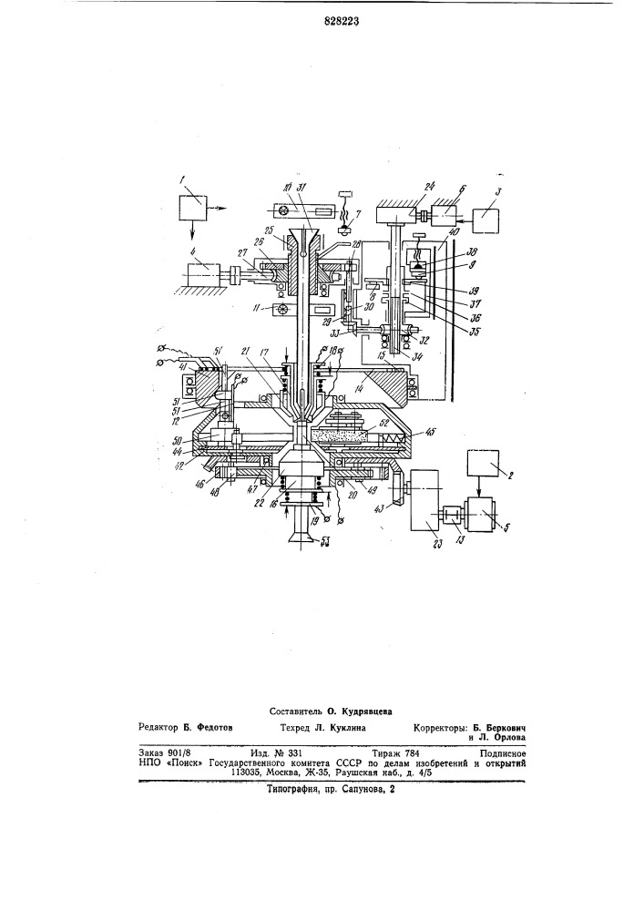 Устройство для подгонки величинысопротивления резисторов (патент 828223)
