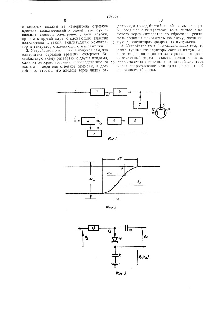 Развертывающее устройство к осциллоскопу (патент 238658)