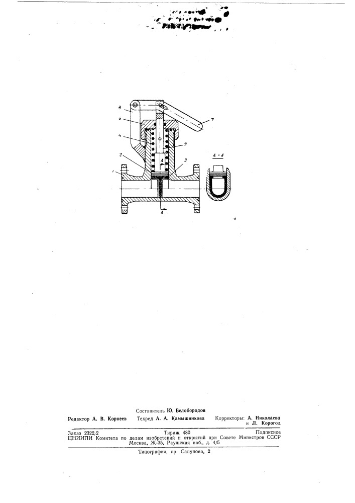 Устройство для открытия манифольда в случае изменения давления (патент 269870)