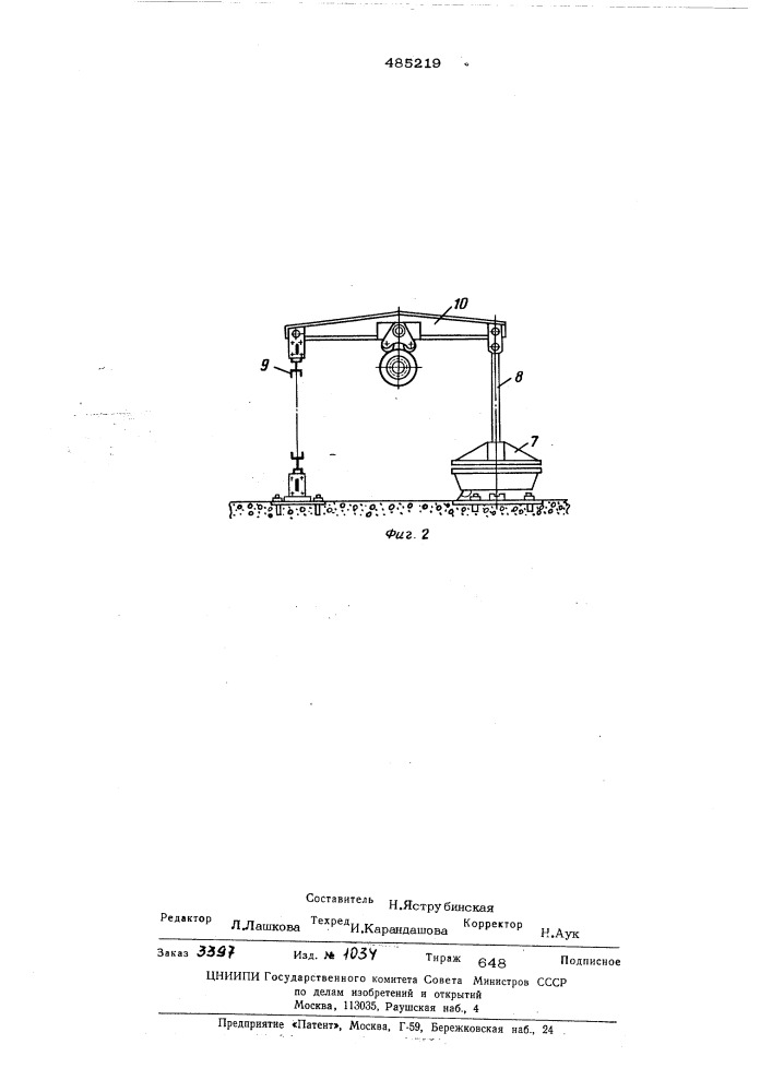 Стенд для испытания редукторов горных машин (патент 485219)
