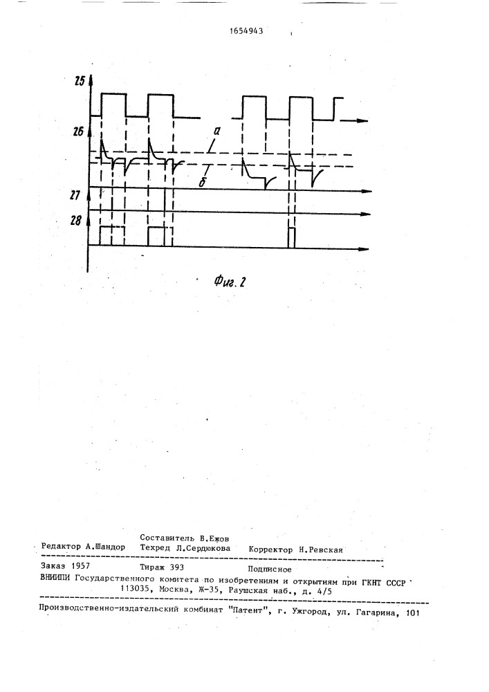 Однотактный преобразователь постоянного напряжения (патент 1654943)