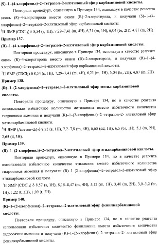 Азольные соединения с нейтротерапевтической активностью (патент 2418792)