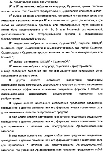 Замещенные изоиндолы в качестве ингибиторов васе и их применение (патент 2446158)