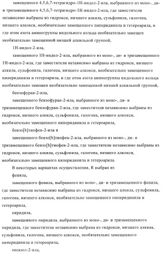 Некоторые замещенные амиды, способ их получения и способ их применения (патент 2418788)