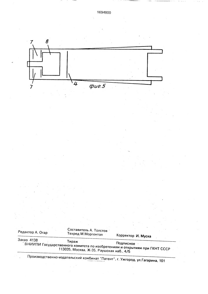 Породоразрушающий инструмент горной машины (патент 1694800)