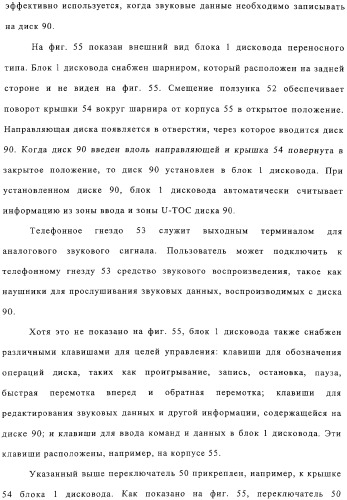 Способ воспроизведения и способ доступа к данным (патент 2311693)